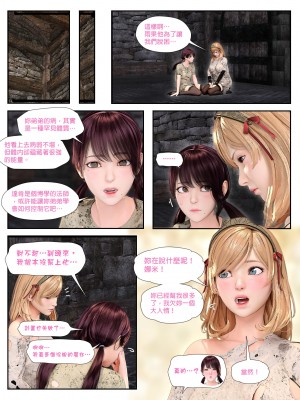 [PISANTO 皮三豆] 墮入黑暗的薔薇 6（完）_044