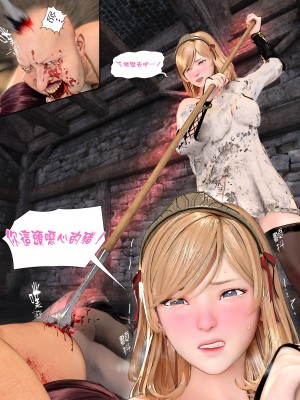 [PISANTO 皮三豆] 墮入黑暗的薔薇 6（完）_048