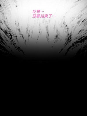 [PISANTO 皮三豆] 墮入黑暗的薔薇 6（完）_049