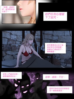 [PISANTO 皮三豆] 墮入黑暗的薔薇 6（完）_050