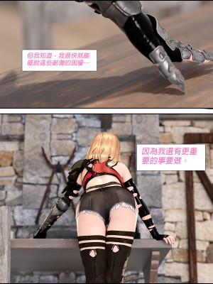 [PISANTO 皮三豆] 墮入黑暗的薔薇 6（完）_051