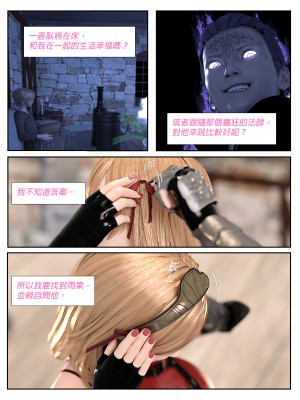 [PISANTO 皮三豆] 墮入黑暗的薔薇 6（完）_053