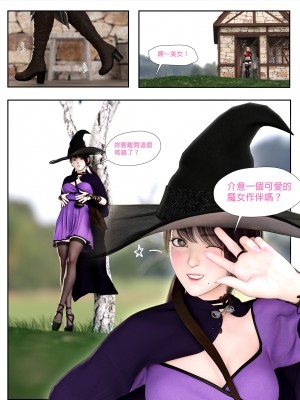 [PISANTO 皮三豆] 墮入黑暗的薔薇 6（完）_055