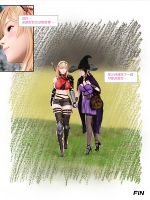 [PISANTO 皮三豆] 墮入黑暗的薔薇 6（完）_056