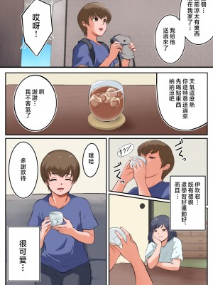 [松本持久力] イブキくん、僕のママと寝ないでください。 [中国翻訳]__013