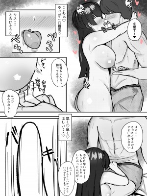 [ ハミダシモノ] むっつり冬優子ちゃんとイチャイチャする話 (アイドルマスター シャイニーカラーズ)_05