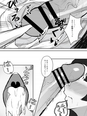 [ ハミダシモノ] むっつり冬優子ちゃんとイチャイチャする話 (アイドルマスター シャイニーカラーズ)_10