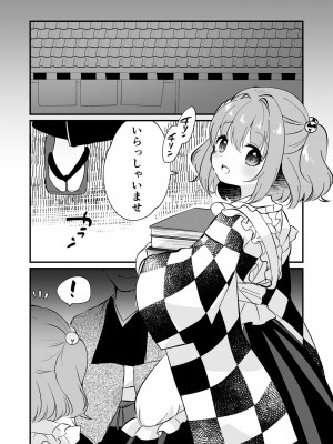 [ななつぼし (7)] 小鈴ちゃんといちゃいちゃする本 (東方Project) [DL版]_04