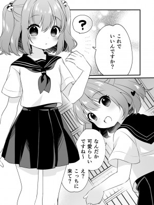 [ななつぼし (7)] 小鈴ちゃんといちゃいちゃする本 (東方Project) [DL版]_12