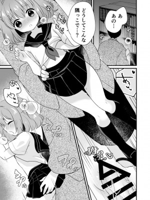 [ななつぼし (7)] 小鈴ちゃんといちゃいちゃする本 (東方Project) [DL版]_13