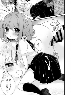 [ななつぼし (7)] 小鈴ちゃんといちゃいちゃする本 (東方Project) [DL版]_15