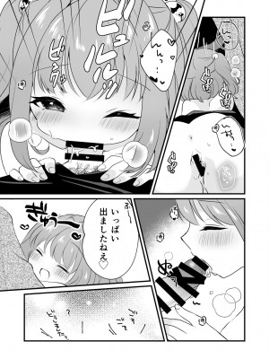 [ななつぼし (7)] 小鈴ちゃんといちゃいちゃする本 (東方Project) [DL版]_11