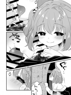 [ななつぼし (7)] 小鈴ちゃんといちゃいちゃする本 (東方Project) [DL版]_10