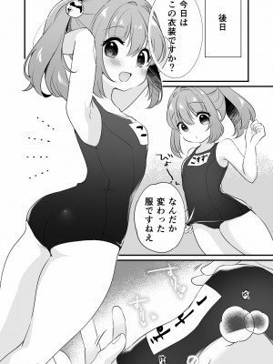 [ななつぼし (7)] 小鈴ちゃんといちゃいちゃする本 (東方Project) [DL版]_16