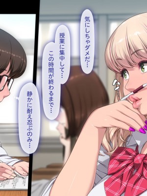 [ちぶぷる] まなびやすらっと ヤリマンJKのHな学園生活 【前編】_0344