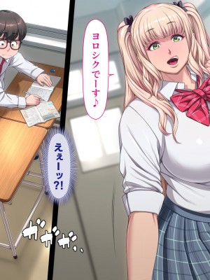 [ちぶぷる] まなびやすらっと ヤリマンJKのHな学園生活 【前編】_0338