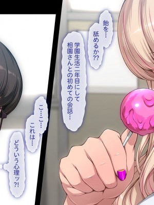 [ちぶぷる] まなびやすらっと ヤリマンJKのHな学園生活 【前編】_0365