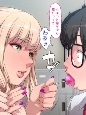 [ちぶぷる] まなびやすらっと ヤリマンJKのHな学園生活 【前編】_0442