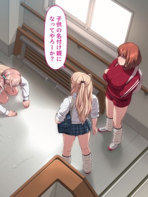 [ちぶぷる] まなびやすらっと ヤリマンJKのHな学園生活 【前編】_0329