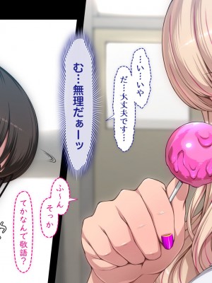 [ちぶぷる] まなびやすらっと ヤリマンJKのHな学園生活 【前編】_0368