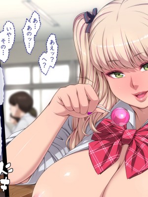 [ちぶぷる] まなびやすらっと ヤリマンJKのHな学園生活 【前編】_0388