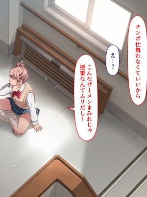 [ちぶぷる] まなびやすらっと ヤリマンJKのHな学園生活 【前編】_0253