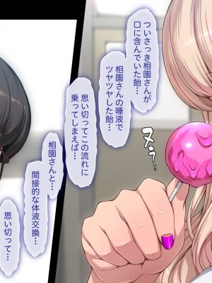 [ちぶぷる] まなびやすらっと ヤリマンJKのHな学園生活 【前編】_0367