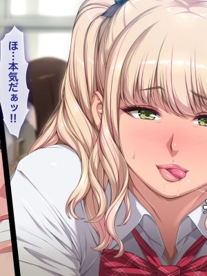 [ちぶぷる] まなびやすらっと ヤリマンJKのHな学園生活 【前編】_0418