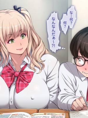 [ちぶぷる] まなびやすらっと ヤリマンJKのHな学園生活 【前編】_0359