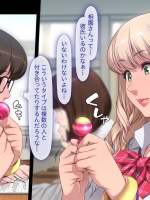 [ちぶぷる] まなびやすらっと ヤリマンJKのHな学園生活 【前編】_0347