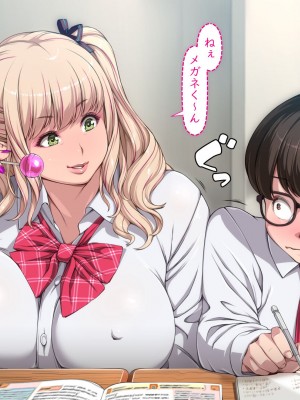 [ちぶぷる] まなびやすらっと ヤリマンJKのHな学園生活 【前編】_0361