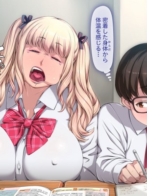 [ちぶぷる] まなびやすらっと ヤリマンJKのHな学園生活 【前編】_0371