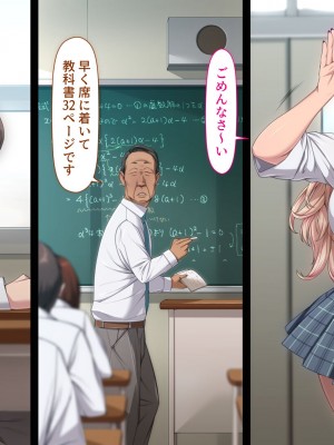 [ちぶぷる] まなびやすらっと ヤリマンJKのHな学園生活 【前編】_0335