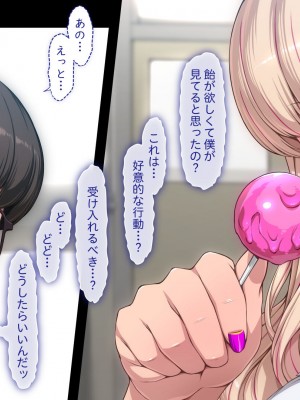 [ちぶぷる] まなびやすらっと ヤリマンJKのHな学園生活 【前編】_0366