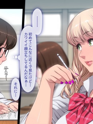 [ちぶぷる] まなびやすらっと ヤリマンJKのHな学園生活 【前編】_0345