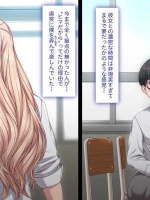 [ちぶぷる] まなびやすらっと ヤリマンJKのHな学園生活 【前編】_0519