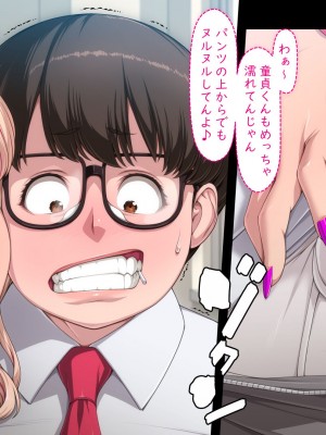 [ちぶぷる] まなびやすらっと ヤリマンJKのHな学園生活 【前編】_0459