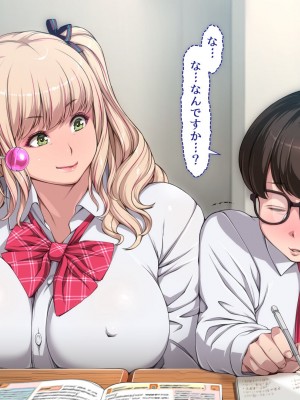 [ちぶぷる] まなびやすらっと ヤリマンJKのHな学園生活 【前編】_0362