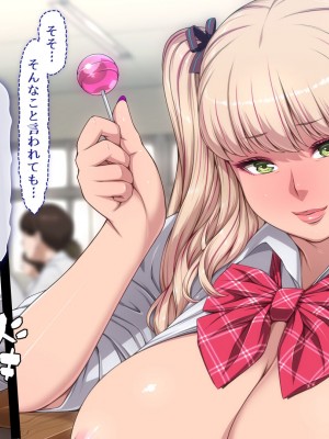 [ちぶぷる] まなびやすらっと ヤリマンJKのHな学園生活 【前編】_0385