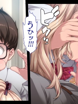 [ちぶぷる] まなびやすらっと ヤリマンJKのHな学園生活 【前編】_0469