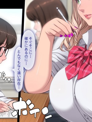 [ちぶぷる] まなびやすらっと ヤリマンJKのHな学園生活 【前編】_0346