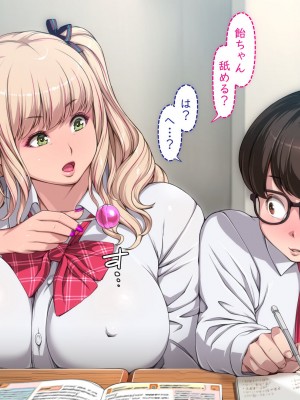 [ちぶぷる] まなびやすらっと ヤリマンJKのHな学園生活 【前編】_0363