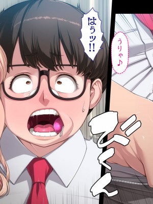 [ちぶぷる] まなびやすらっと ヤリマンJKのHな学園生活 【前編】_0461