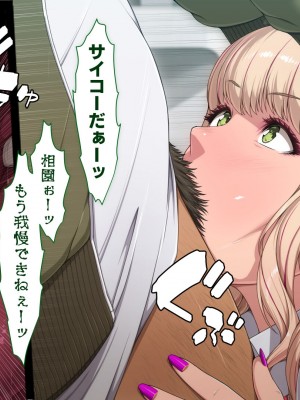 [ちぶぷる] まなびやすらっと ヤリマンJKのHな学園生活 【前編】_0067