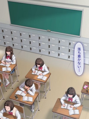 [ちぶぷる] まなびやすらっと ヤリマンJKのHな学園生活 【前編】_0339