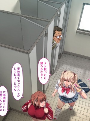 [ちぶぷる] まなびやすらっと ヤリマンJKのHな学園生活 【前編】_0180