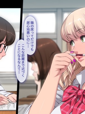 [ちぶぷる] まなびやすらっと ヤリマンJKのHな学園生活 【前編】_0343