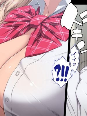 [ちぶぷる] まなびやすらっと ヤリマンJKのHな学園生活 【前編】_0378