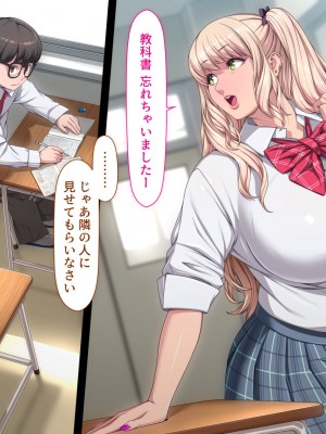 [ちぶぷる] まなびやすらっと ヤリマンJKのHな学園生活 【前編】_0336