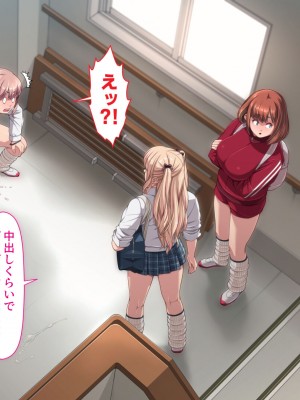 [ちぶぷる] まなびやすらっと ヤリマンJKのHな学園生活 【前編】_0327